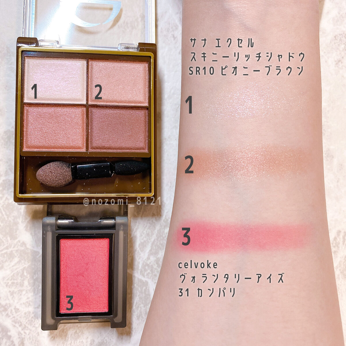 スキニーリッチシャドウ/excel/アイシャドウパレットを使ったクチコミ（3枚目）