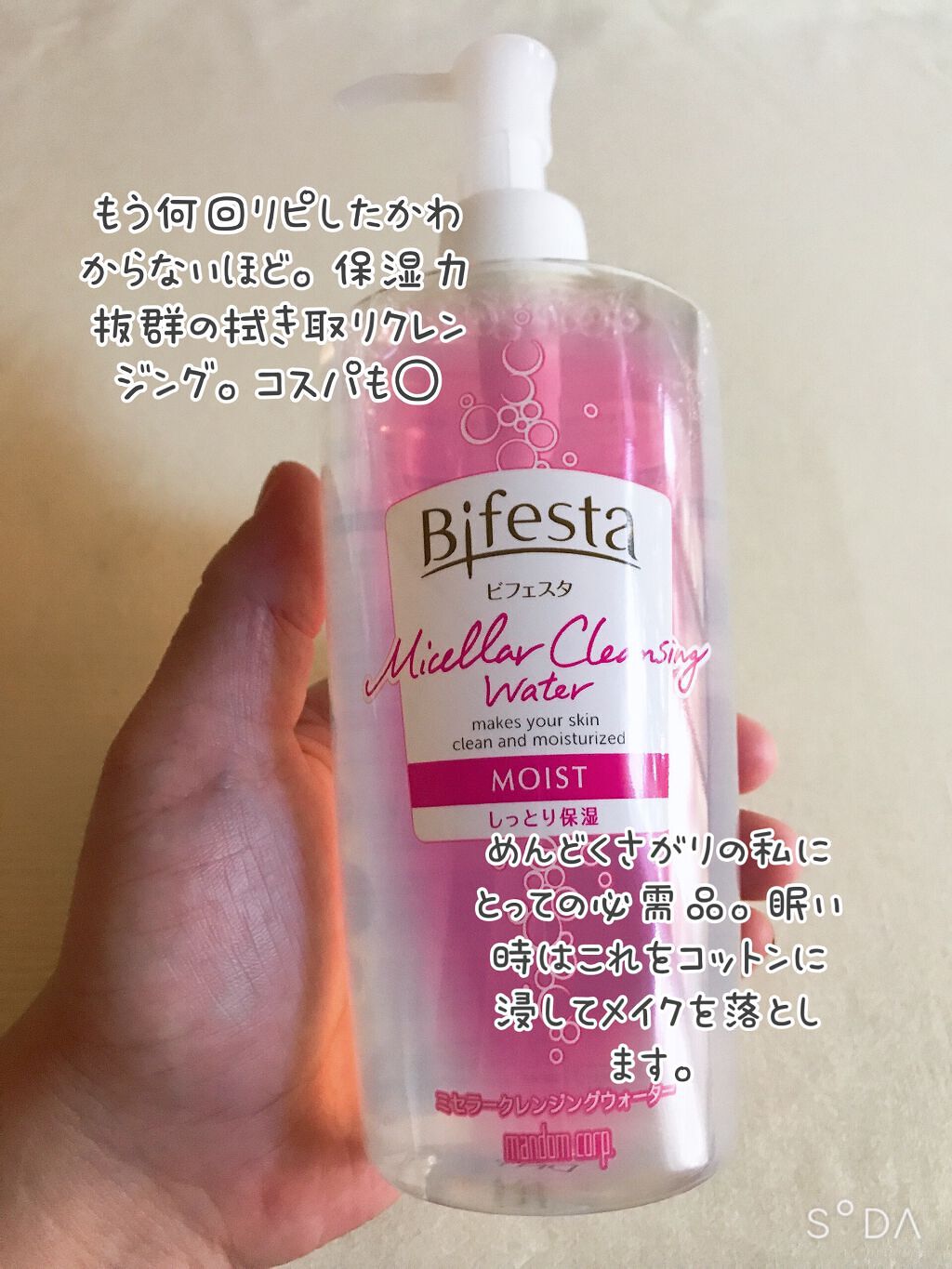 マイルドジェルクレンジング/無印良品/クレンジングジェルを使ったクチコミ(2枚目)