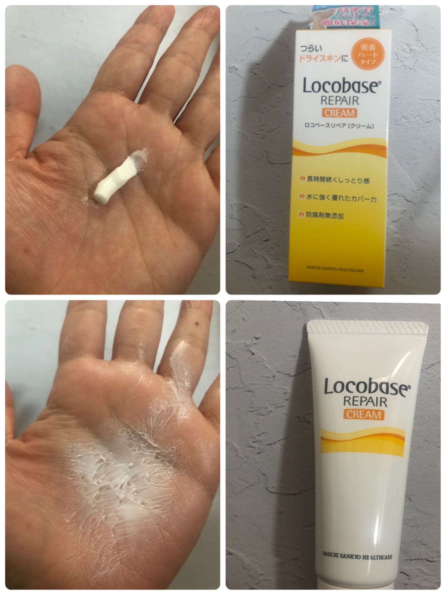ロコベースリペア クリーム/ロコベース/ハンドクリームを使ったクチコミ(1枚目)