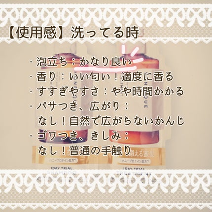 ディープリペア シャンプー モイスト/ヘアトリートメント モイスト/ハニーク/市販シャンプーを使ったクチコミ(5枚目)