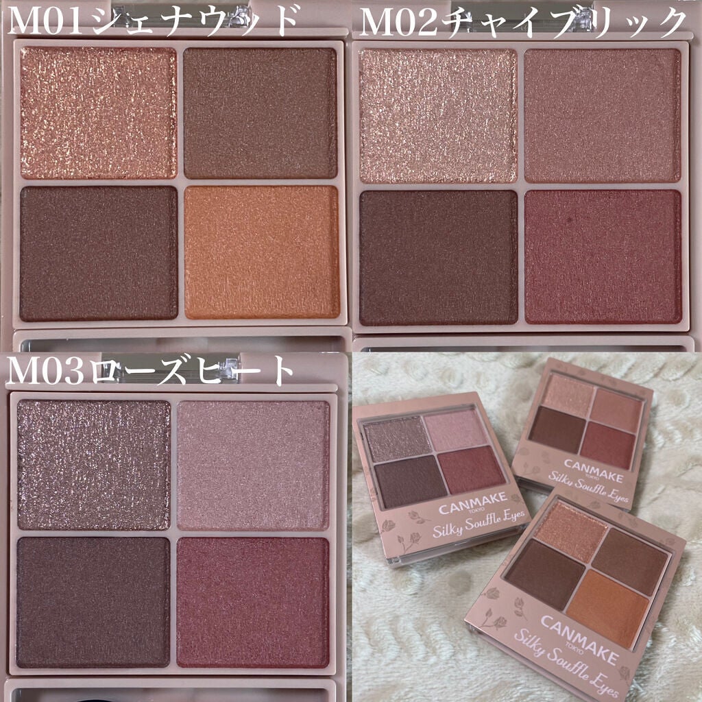 シルキースフレアイズ(マットタイプ)/キャンメイク/アイシャドウパレットを使ったクチコミ(3枚目)