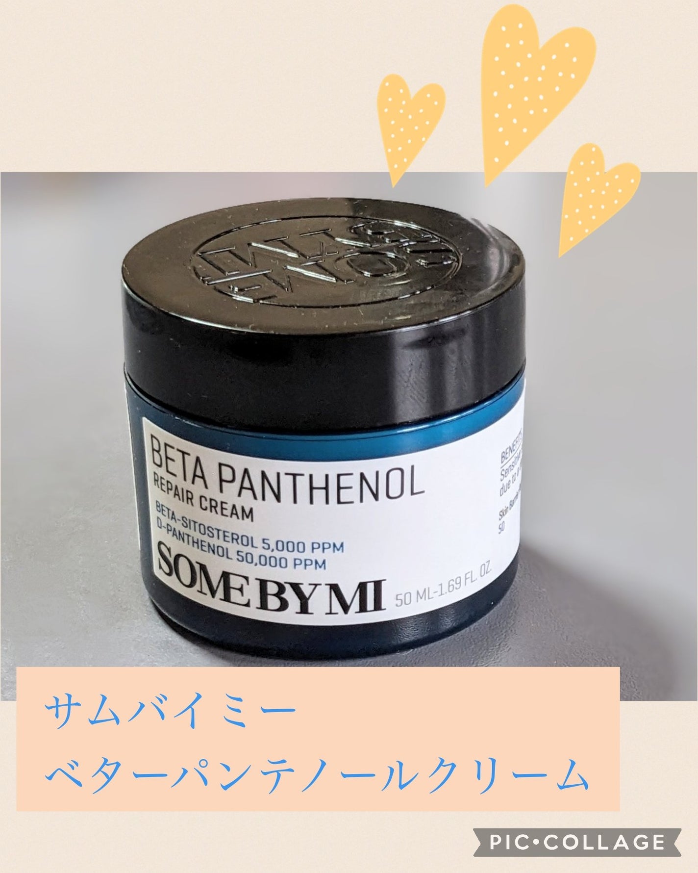 ベタ-パンテノールクリーム/SOME BY MI/フェイスクリームを使ったクチコミ(1枚目)