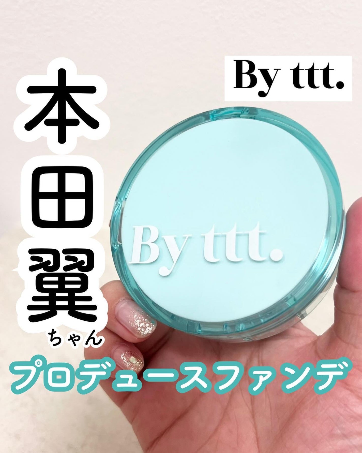 クリアデイリークッション/By ttt./クッションファンデーションを使ったクチコミ(1枚目)