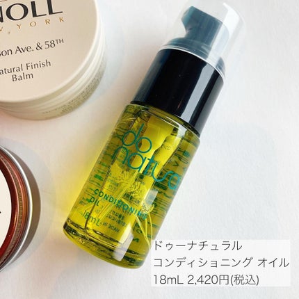 コンディショニング オイル/do natural/フェイスオイルを使ったクチコミ(2枚目)