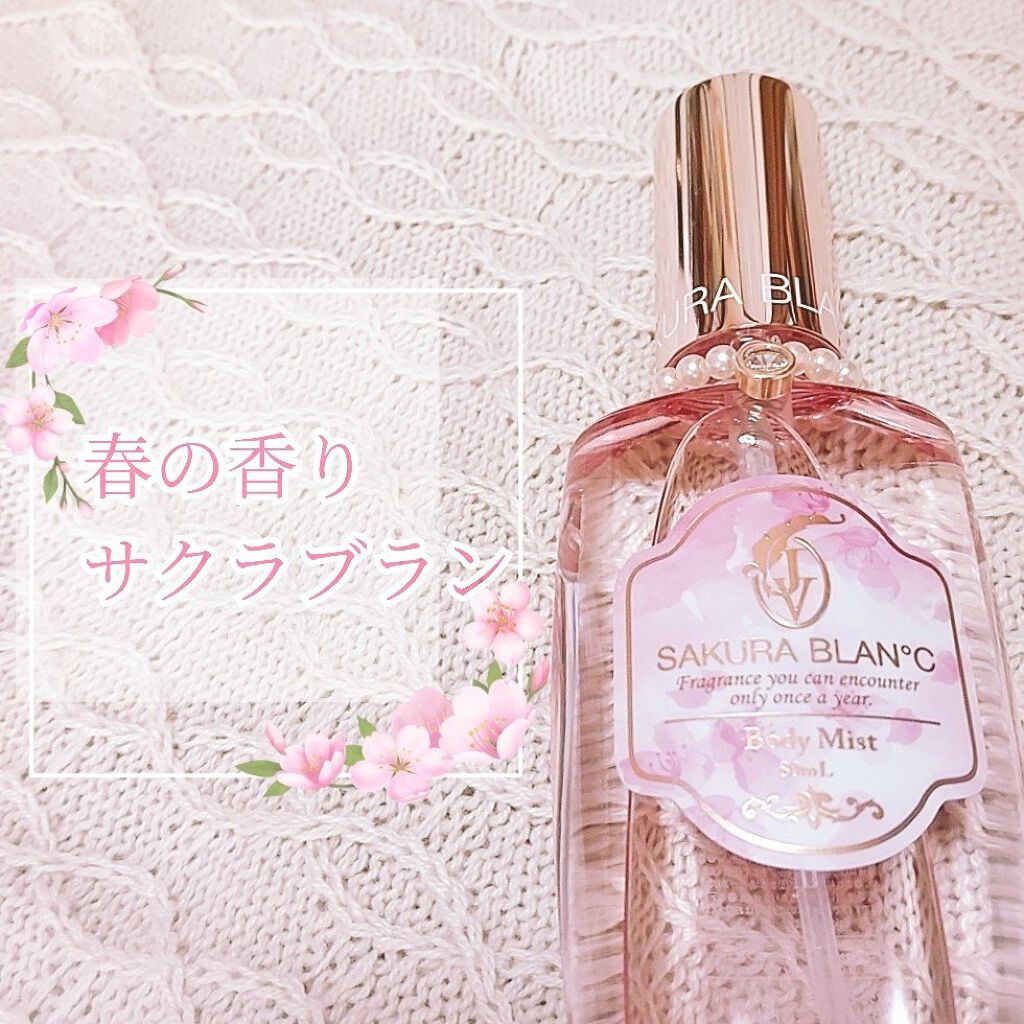 フレグランスボディミスト/SAKURA BLAN℃/香水(レディース)を使ったクチコミ（1枚目）