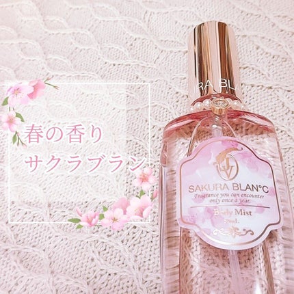 フレグランスボディミスト/SAKURA BLAN℃/香水(レディース)を使ったクチコミ(1枚目)