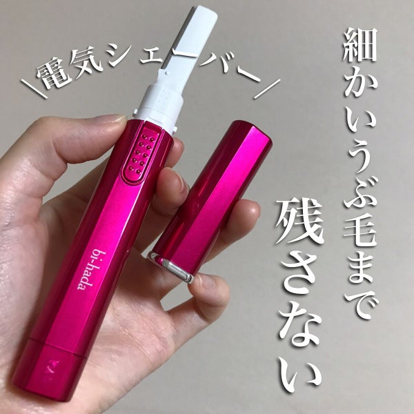 bi-hada ompa L ホルダー替刃2個付/貝印/シェーバー by ねむねこ🐈