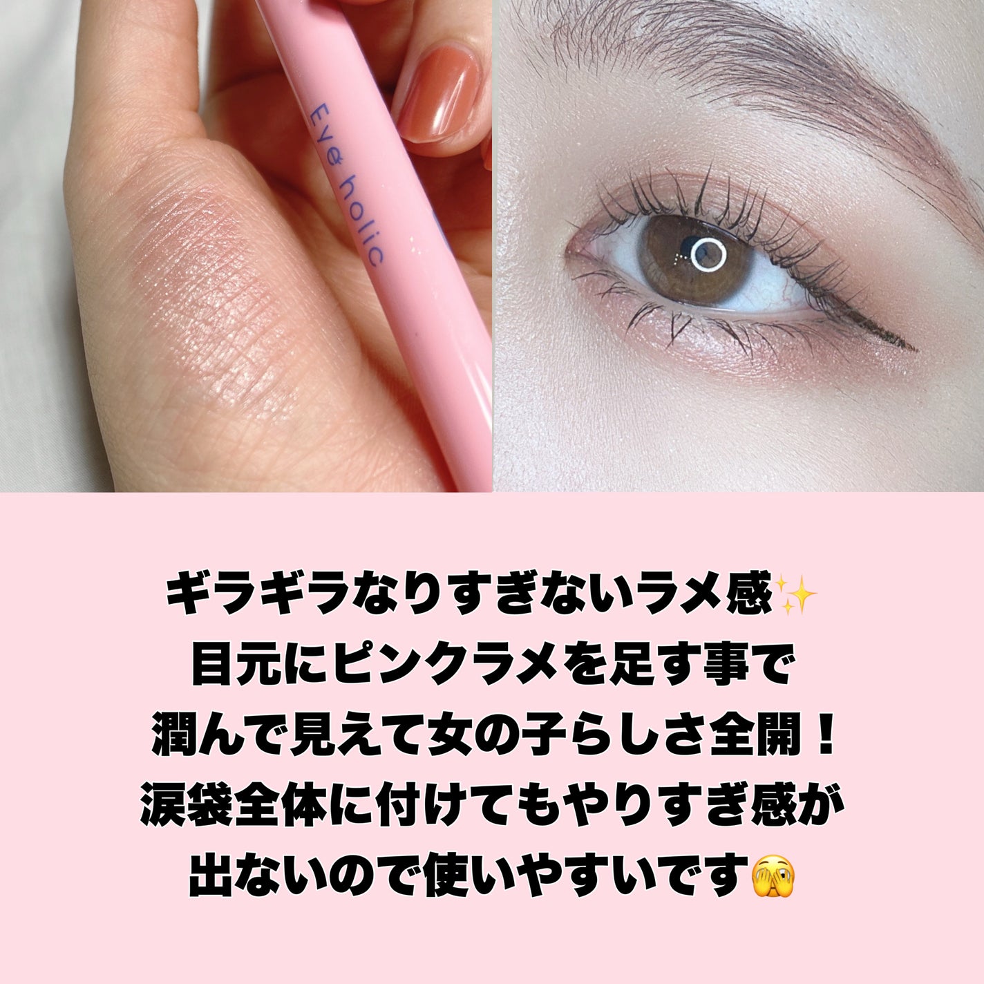 ラメライナー/アイホリック/リキッドアイライナーを使ったクチコミ(8枚目)