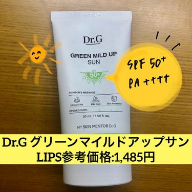 グリーンマイルドアップサンプラス/Dr.G/日焼け止め・UVケアを使ったクチコミ（1枚目）