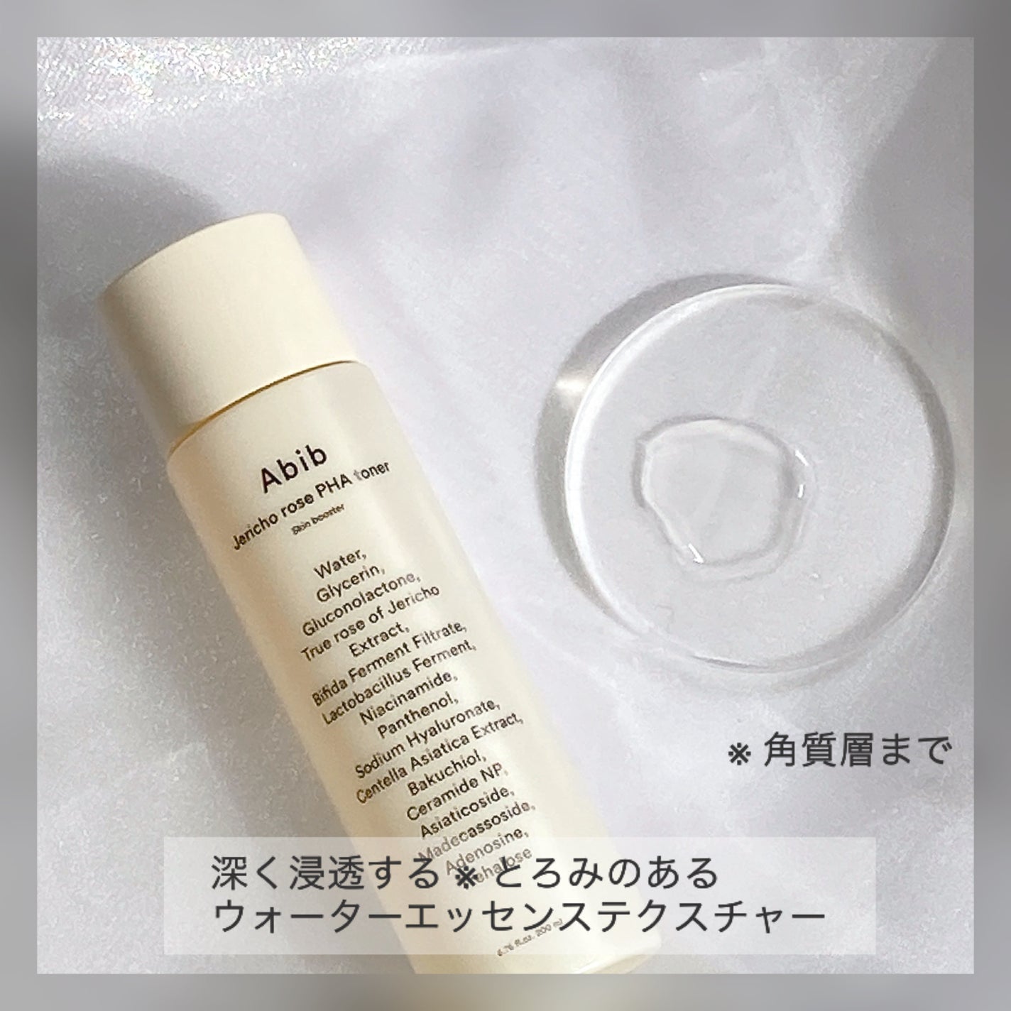 復活草PHAトナー スキンブースター/Abib /化粧水を使ったクチコミ(5枚目)