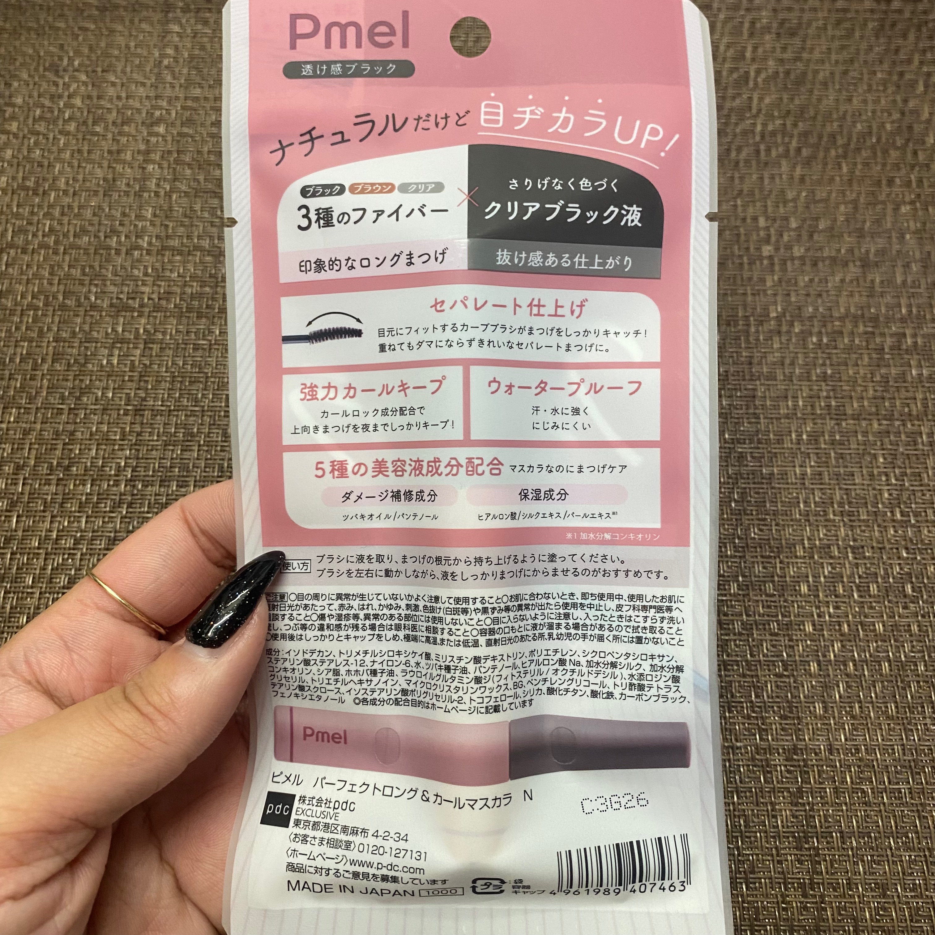 ピメル うそつきマスカラ/pdc/マスカラを使ったクチコミ（3枚目）