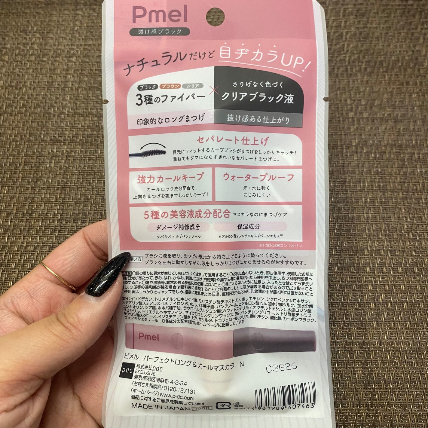 ピメル うそつきマスカラ/pdc/マスカラを使ったクチコミ(3枚目)