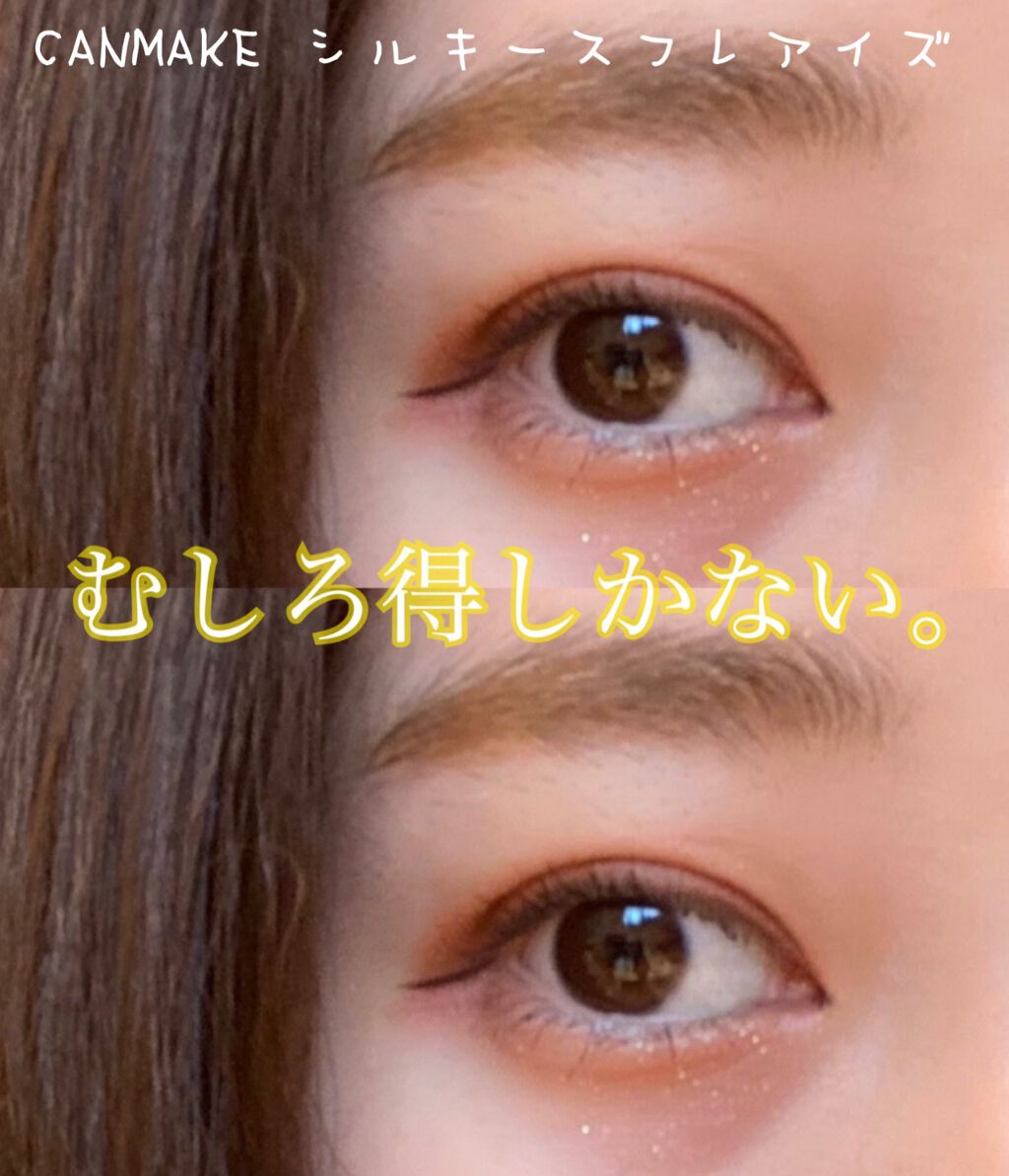 シルキースフレアイズ/キャンメイク/アイシャドウパレットを使ったクチコミ(1枚目)