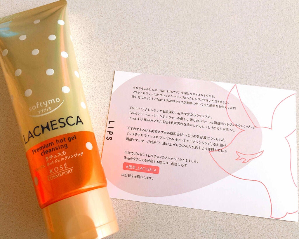 プレミアム ホットジェルクレンジング/ラチェスカ/クレンジングジェルを使ったクチコミ(1枚目)