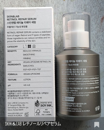 ヴィーガンリポソームレチノールセラム/SKIN&LAB/美容液を使ったクチコミ(4枚目)