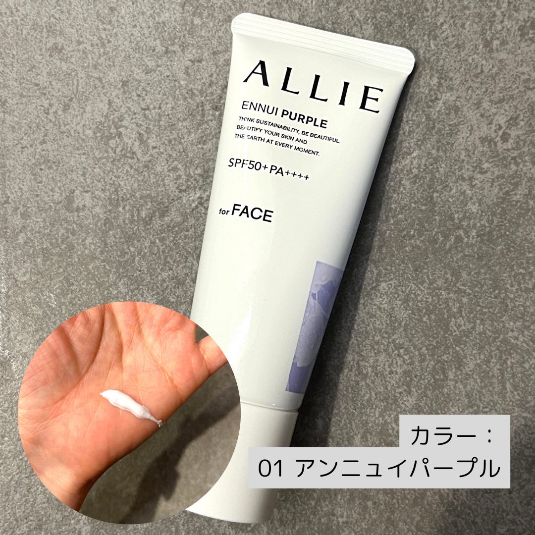 アリィー クロノビューティ カラーチューニングUV/アリィー/日焼け止めクリームを使ったクチコミ(2枚目)