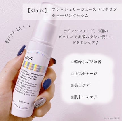 フレッシュリージュースドビタミンチャージングセラム(30ml)/Klairs/美容液を使ったクチコミ(2枚目)