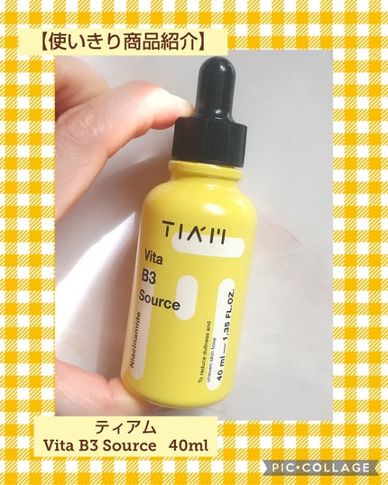 TIAM VB3ソース/TIAM/美容液を使ったクチコミ(1枚目)