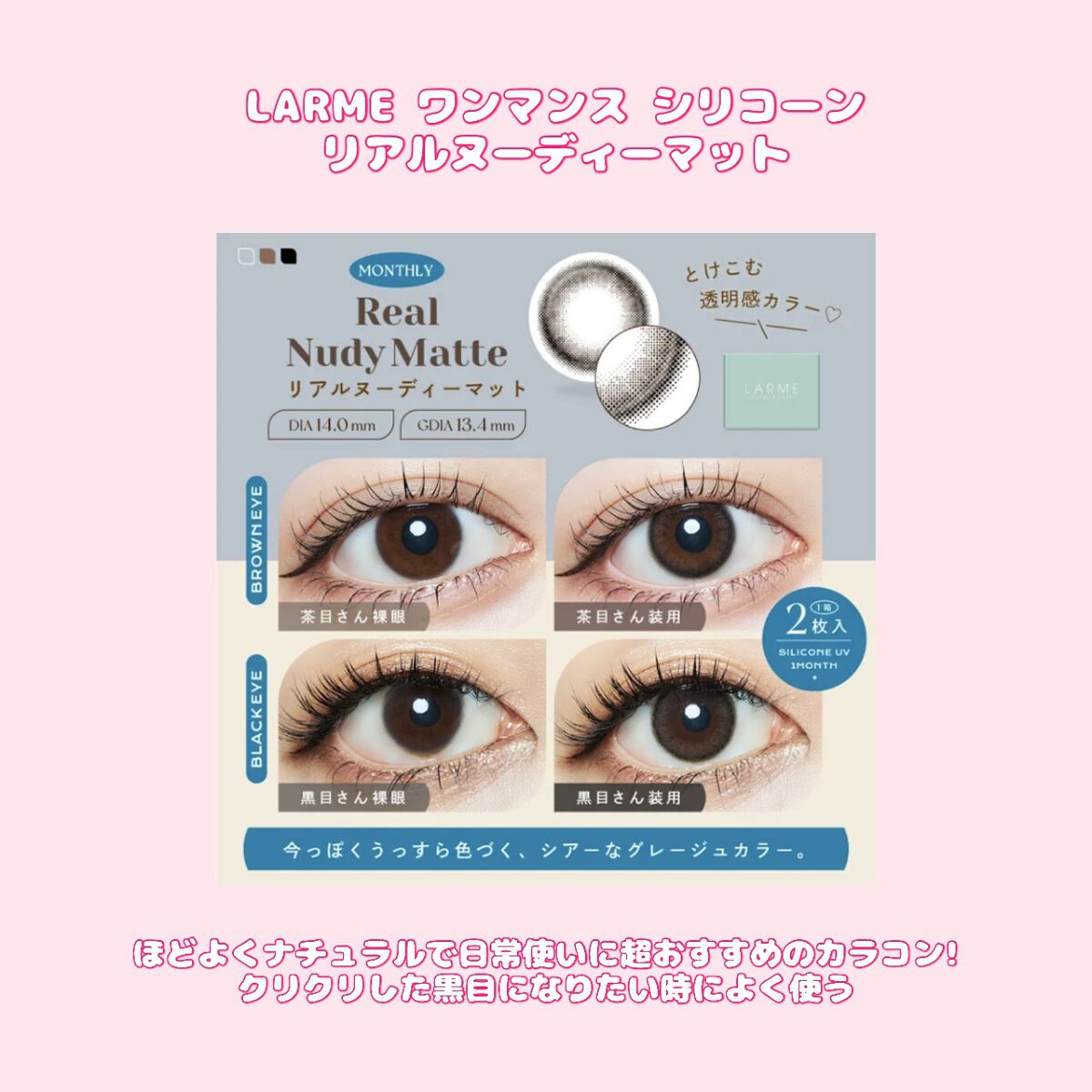 アイジェニック スフレコーラル/アイジェニック/カラーコンタクトレンズを使ったクチコミ（3枚目）