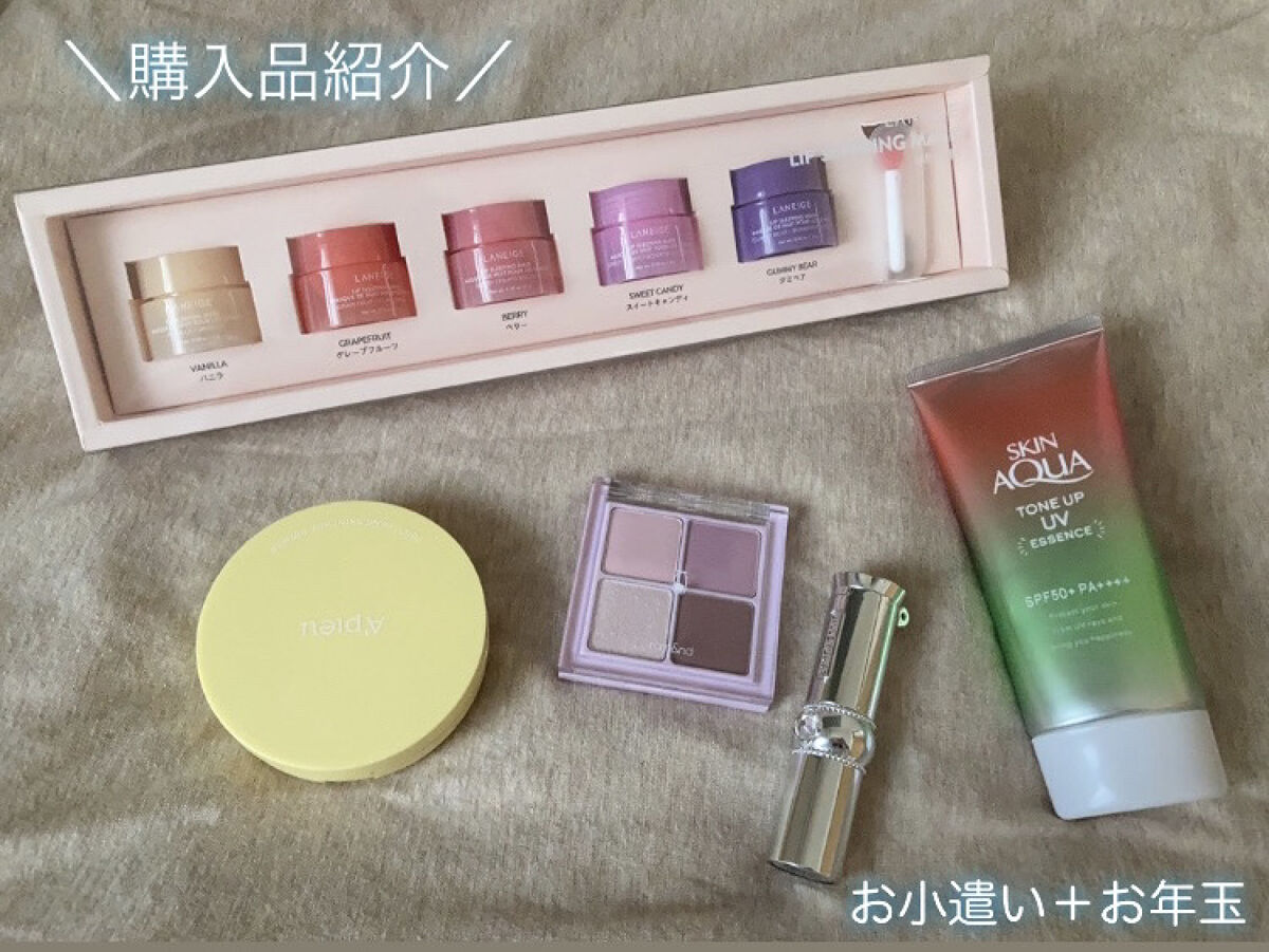 リップスリーピングマスク/LANEIGE/リップバームを使ったクチコミ（1枚目）