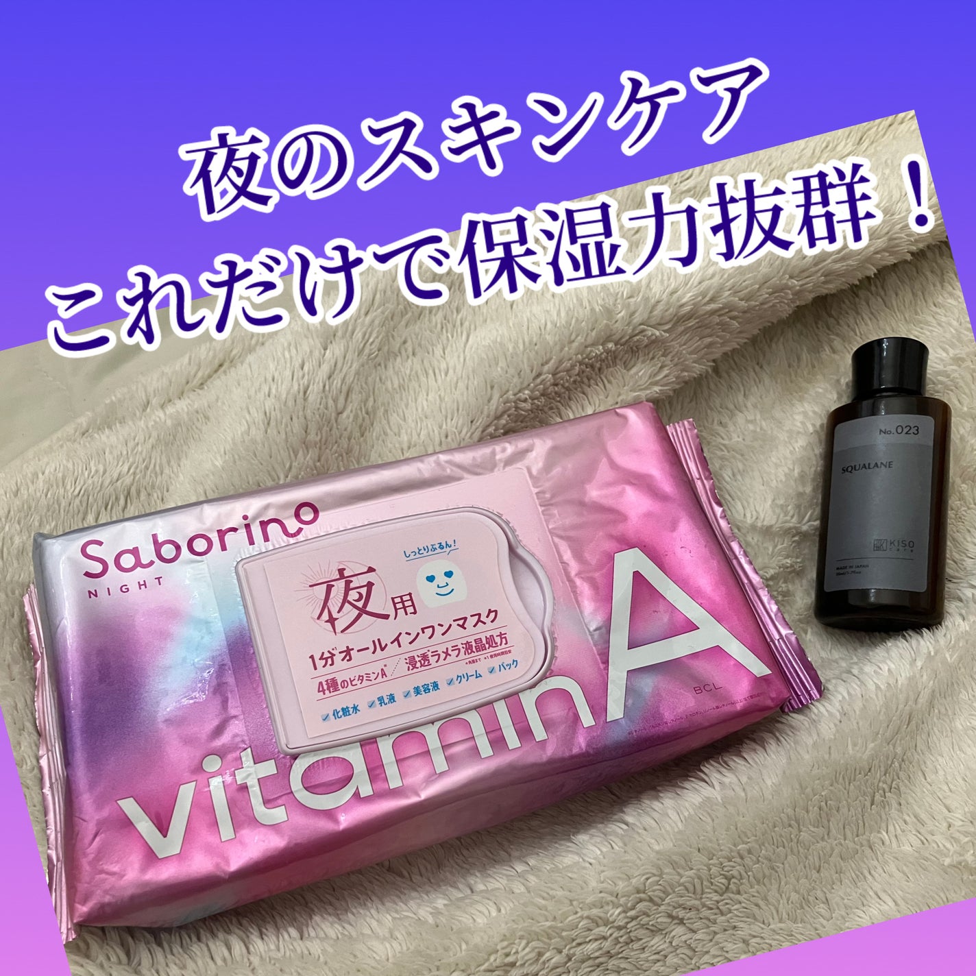 スクワラン/KISO/フェイスオイルを使ったクチコミ(1枚目)