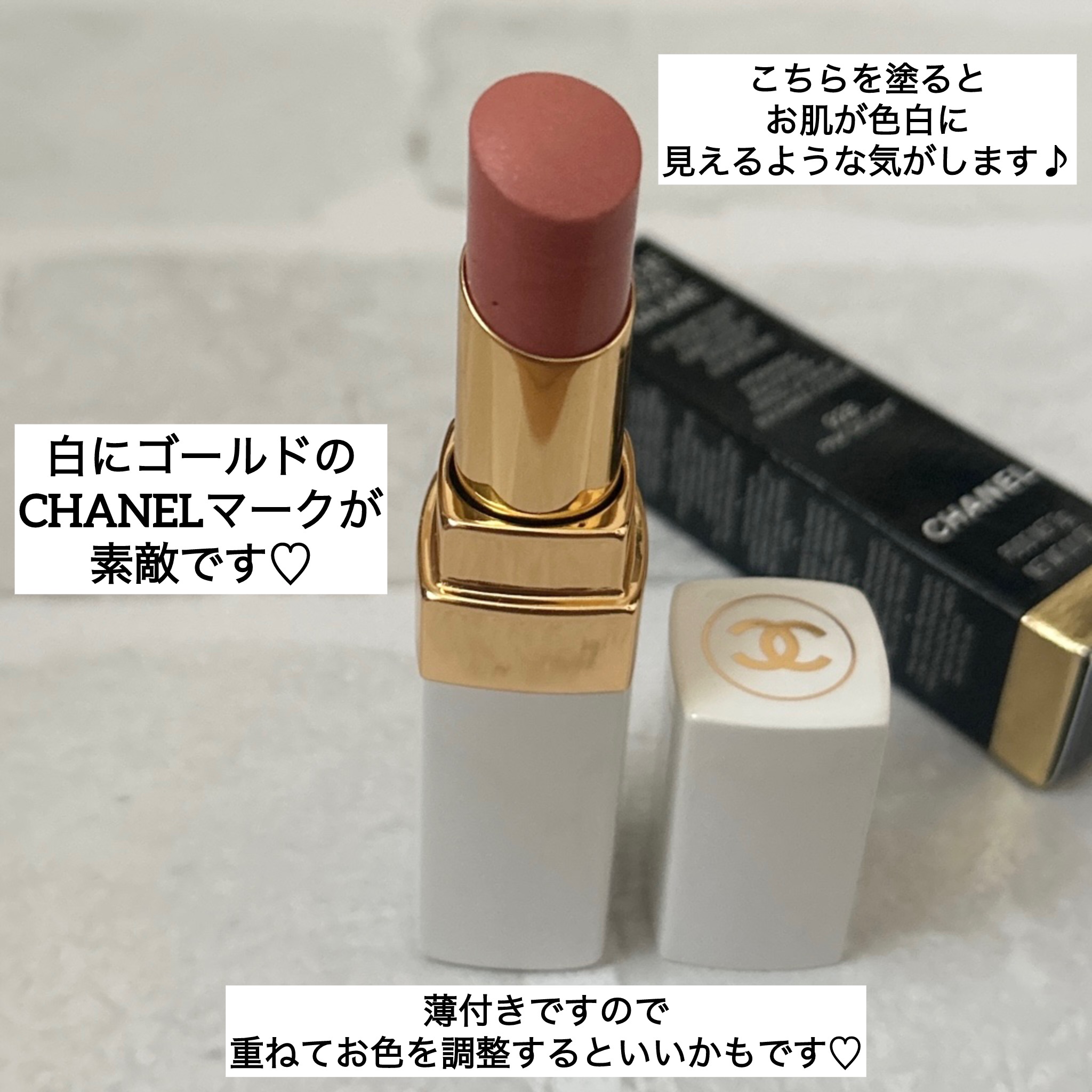 シャネル ルージュ ココ ボーム/CHANEL/口紅を使ったクチコミ（3枚目）