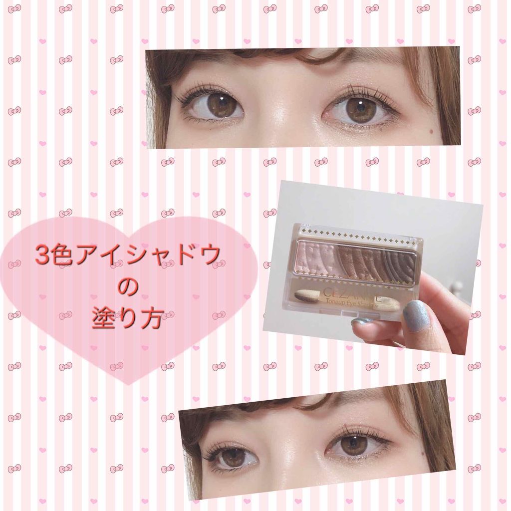 トーンアップアイシャドウ/CEZANNE/アイシャドウパレットを使ったクチコミ(1枚目)