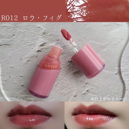 ロウグロウジェルティント/hince/リップティントを使ったクチコミ(4枚目)