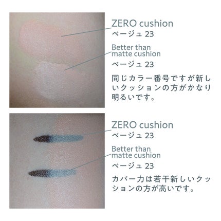 ベターザンマットクッション/rom&nd/クッションファンデーションを使ったクチコミ(3枚目)