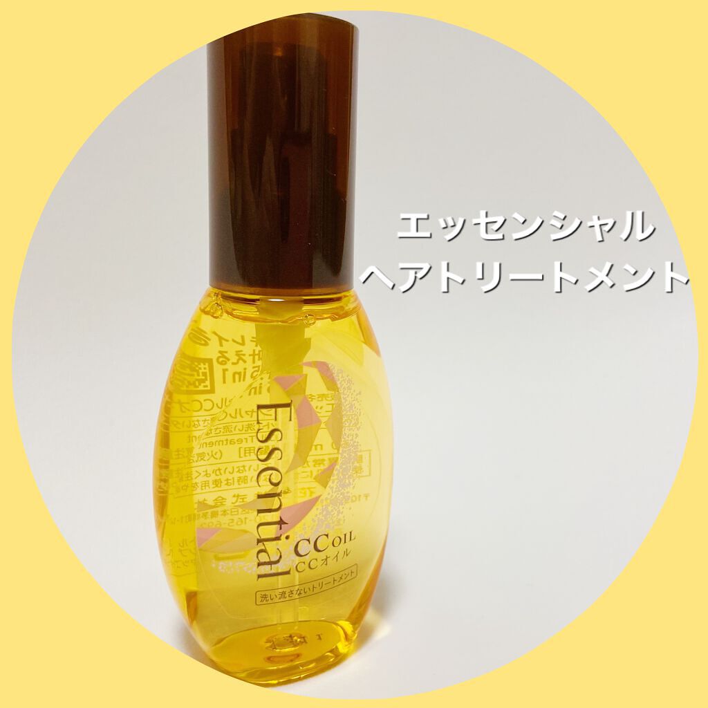 CCオイル/エッセンシャル/ヘアオイルを使ったクチコミ(1枚目)