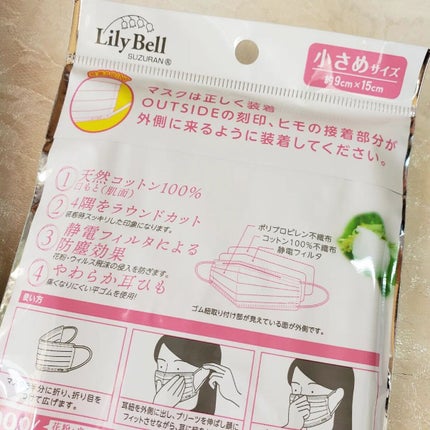ぷにゃんこ主婦【フォロバ】 on LIPS 「スズラン/LilyBell(リリーベル)敏感肌マスク2種小さめ..」(5枚目)