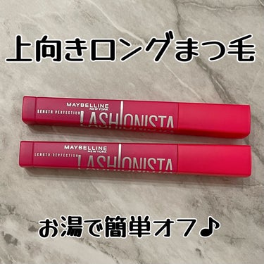 ラッシュニスタ N/MAYBELLINE NEW YORK/マスカラを使ったクチコミ（1枚目）