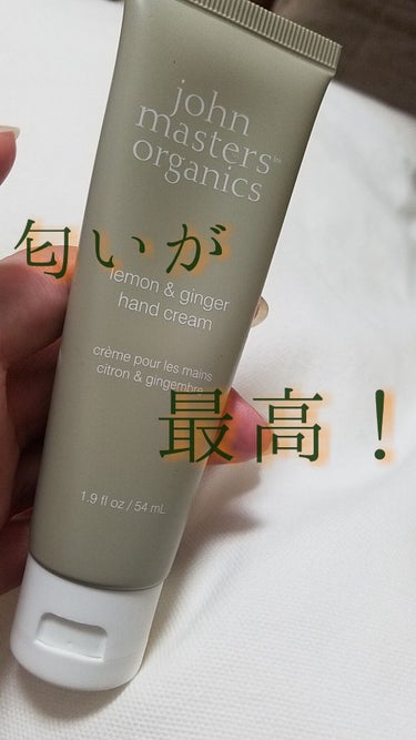 ORハンドクリーム/john masters organics/ハンドクリームを使ったクチコミ（1枚目）