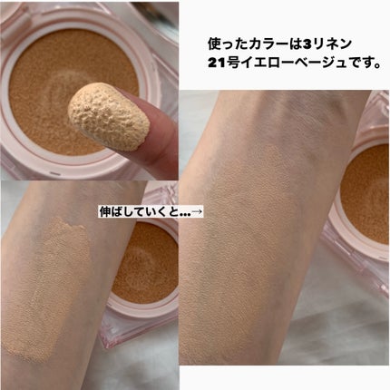 キル カバー ハイ グロウ クッション/CLIO/クッションファンデーションを使ったクチコミ(5枚目)