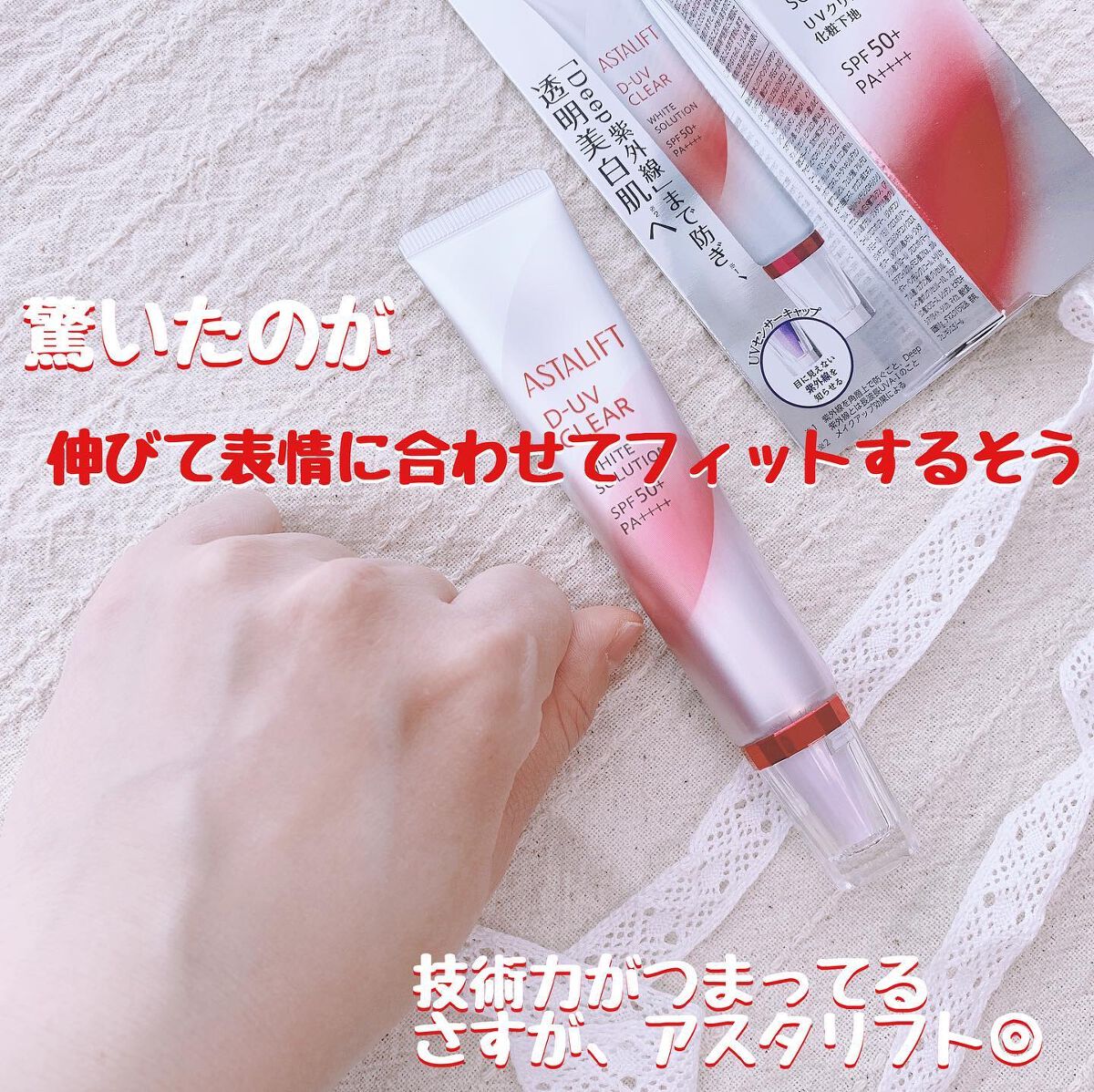 あやジー@フォロバ強化中!40代美容・ダイエット on LIPS 「肌の奥まで届く『Deep紫外線※1』まで防ぐ🌈アスタリフトD-..」(4枚目)