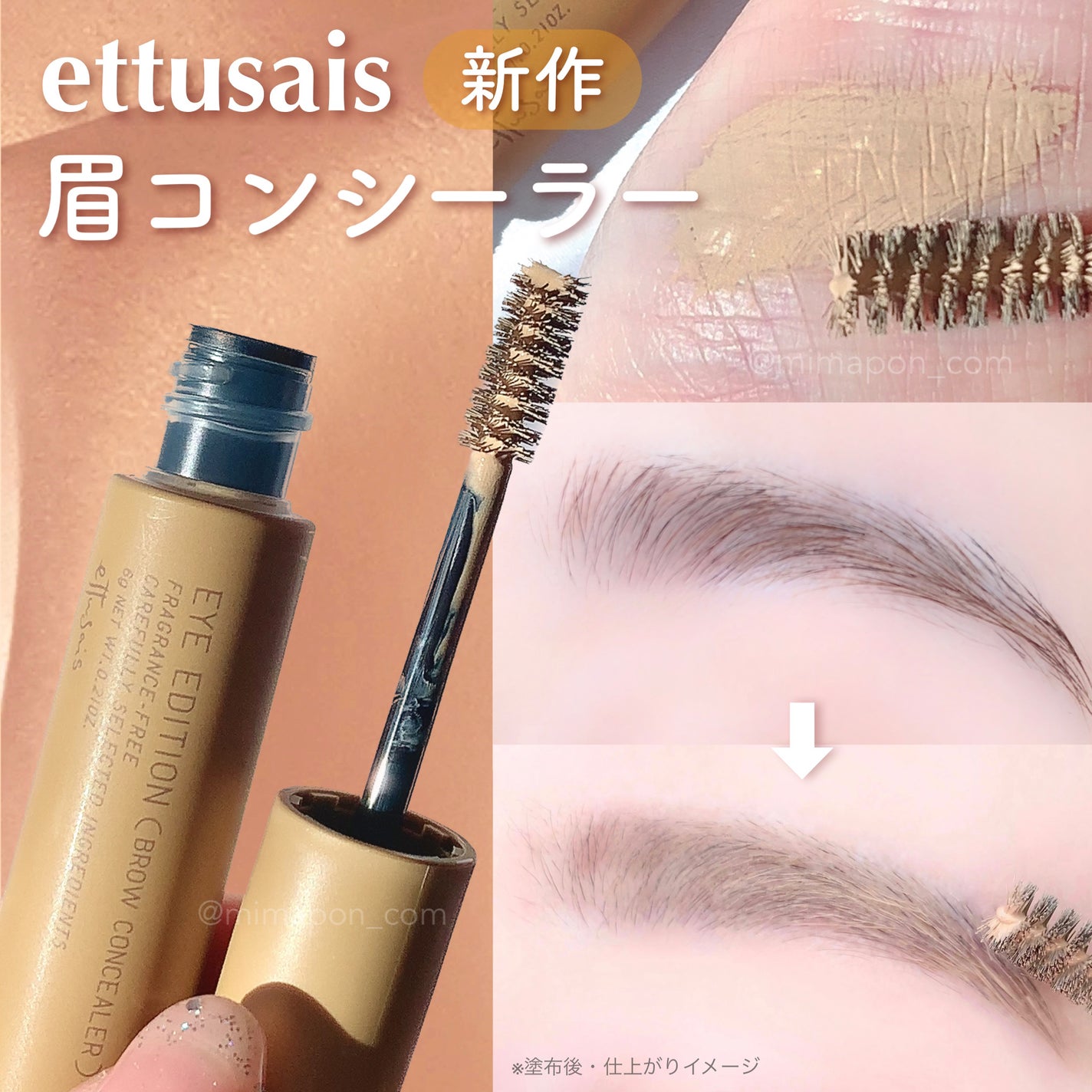 エテュセ アイエディション(ブロウコンシーラー)/ettusais/その他アイブロウを使ったクチコミ(1枚目)