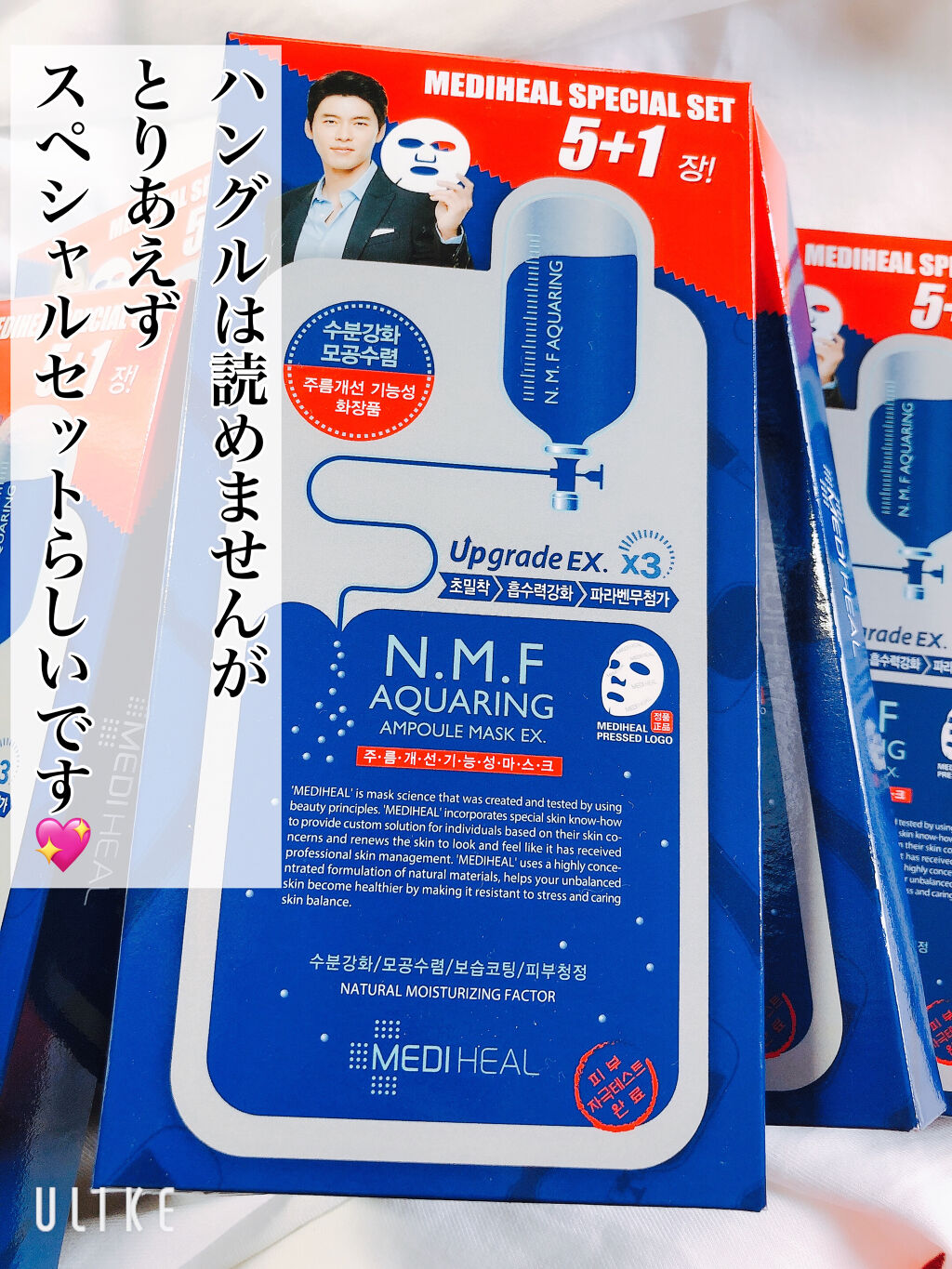 N.M.FアクアアンプルマスクJEX/MEDIHEAL/シートマスク・パックを使ったクチコミ（3枚目）