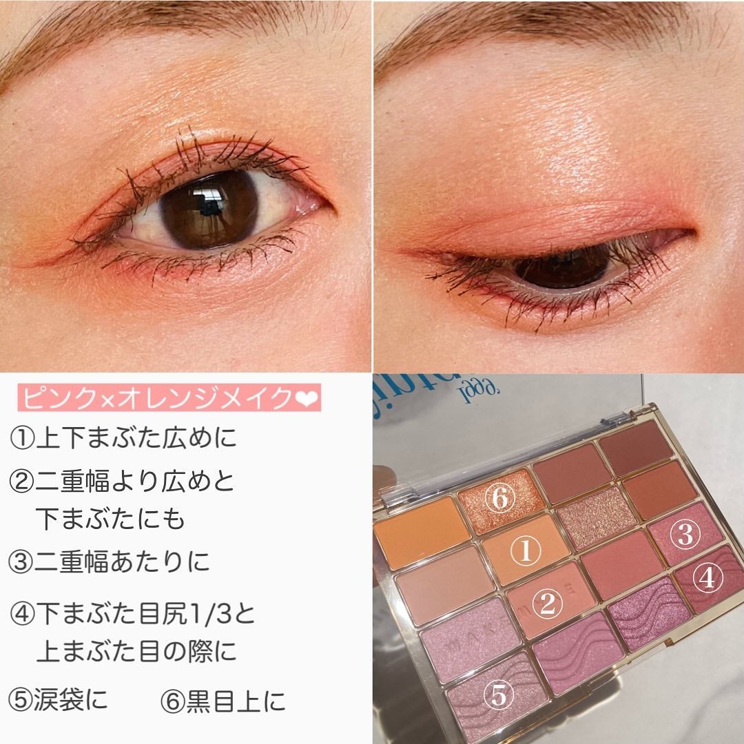 ソフトブラーリングアイパレット/wakemake/アイシャドウパレットを使ったクチコミ(9枚目)