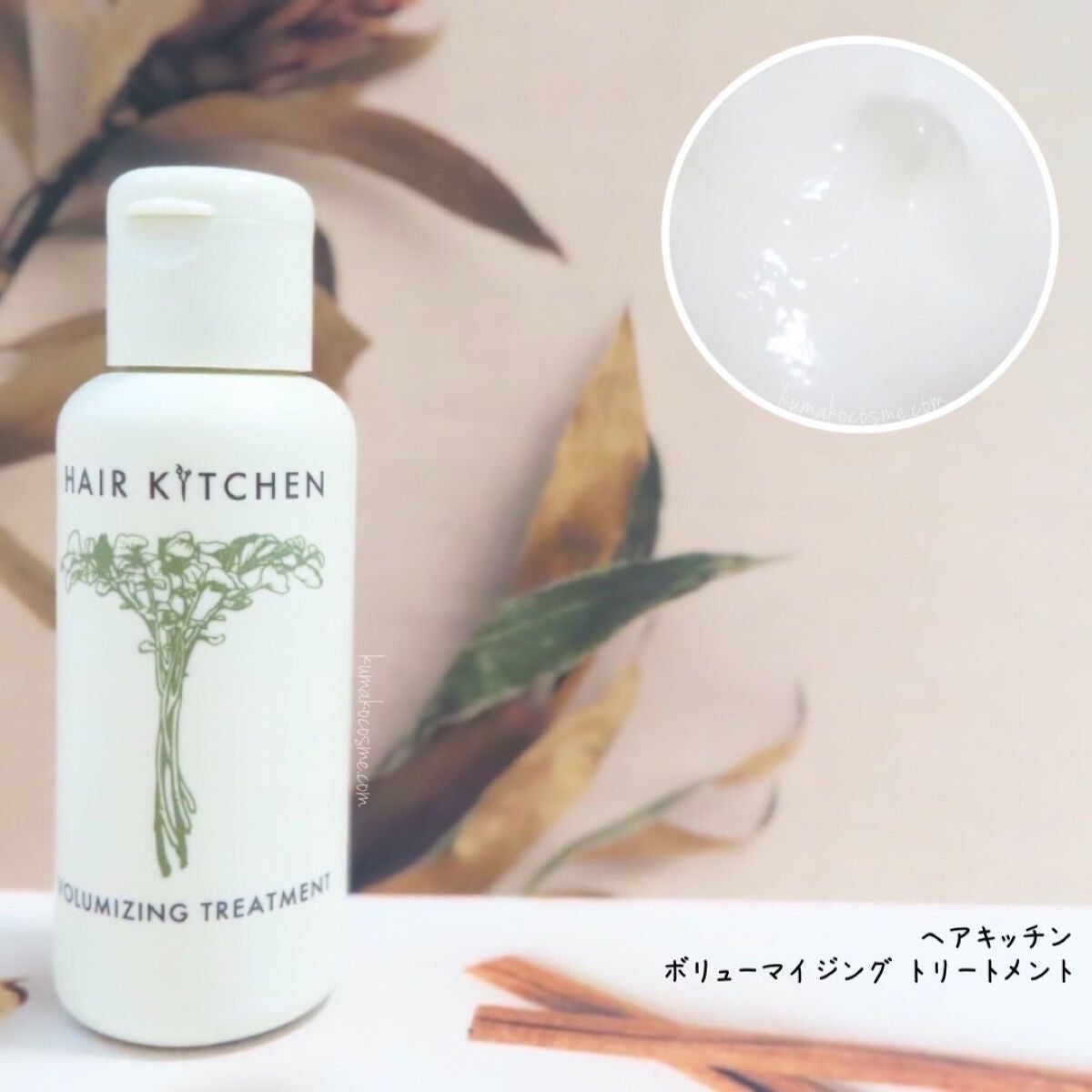 モイスチャライジングトリートメント/HAIR KITCHEN/洗い流すヘアトリートメントを使ったクチコミ(7枚目)