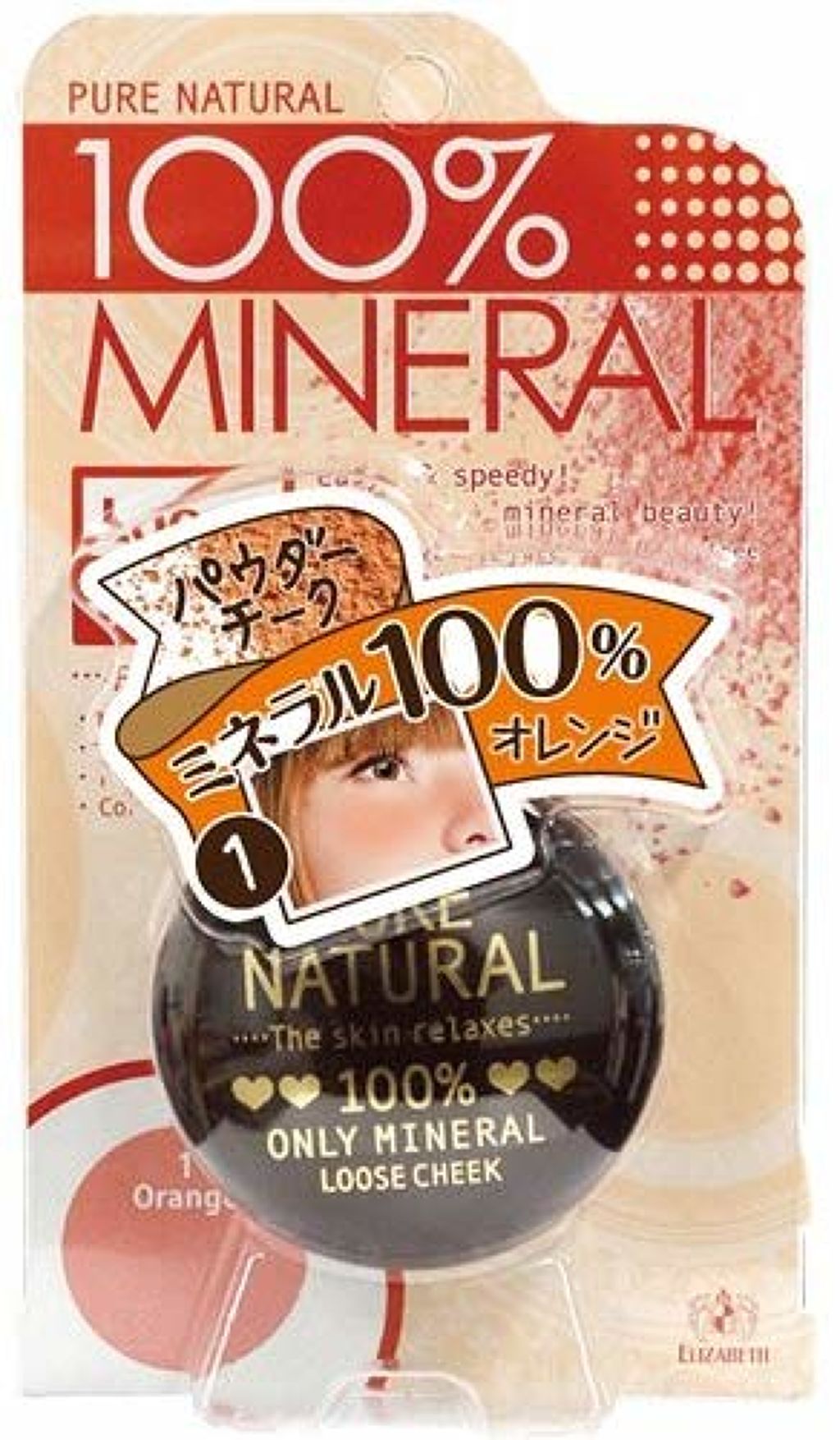 ピュアナチュラル ミネラルチーク 1 オレンジ