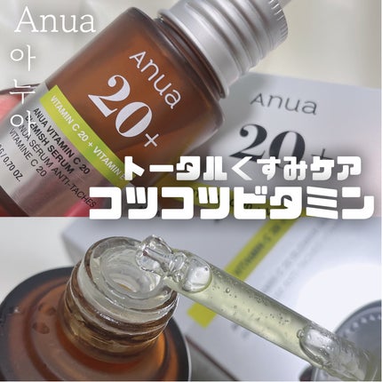 グリーンレモン ピュアビタC セラム/Anua/美容液を使ったクチコミ(1枚目)