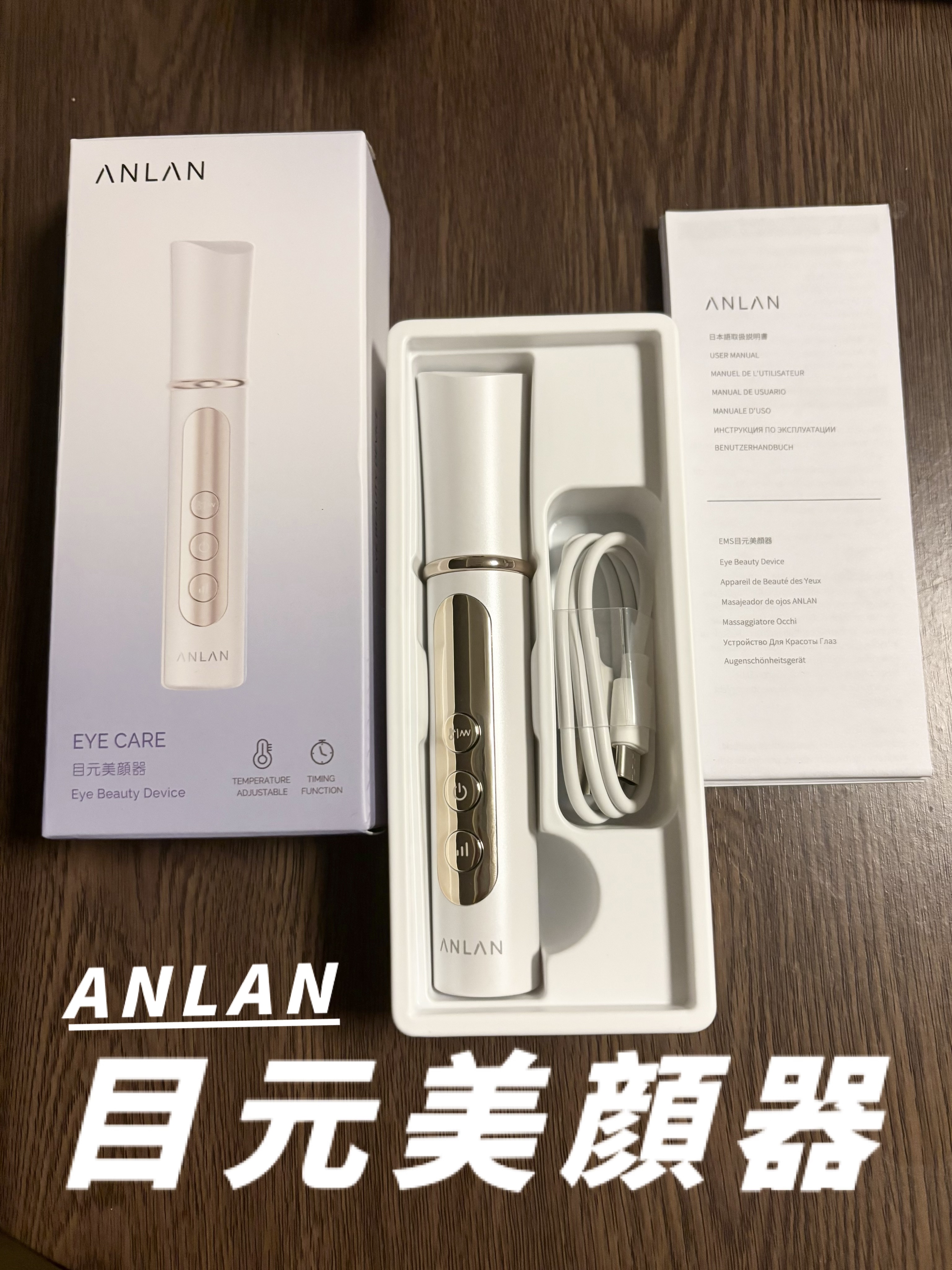 目元美顔器/ANLAN/美顔器・マッサージを使ったクチコミ（1枚目）
