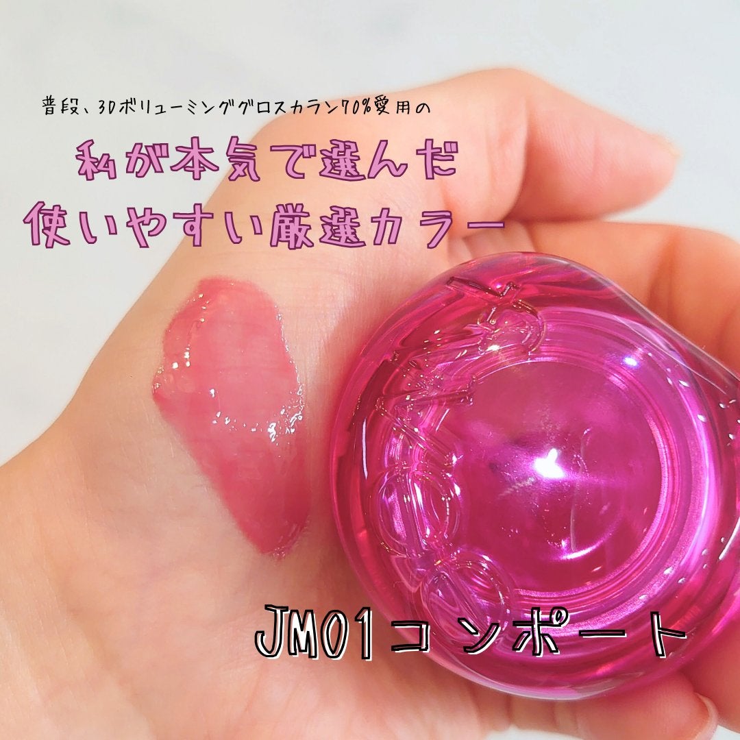 フィー リップアンドチーク グローイジェリーポット/fwee/リップグロスを使ったクチコミ(3枚目)