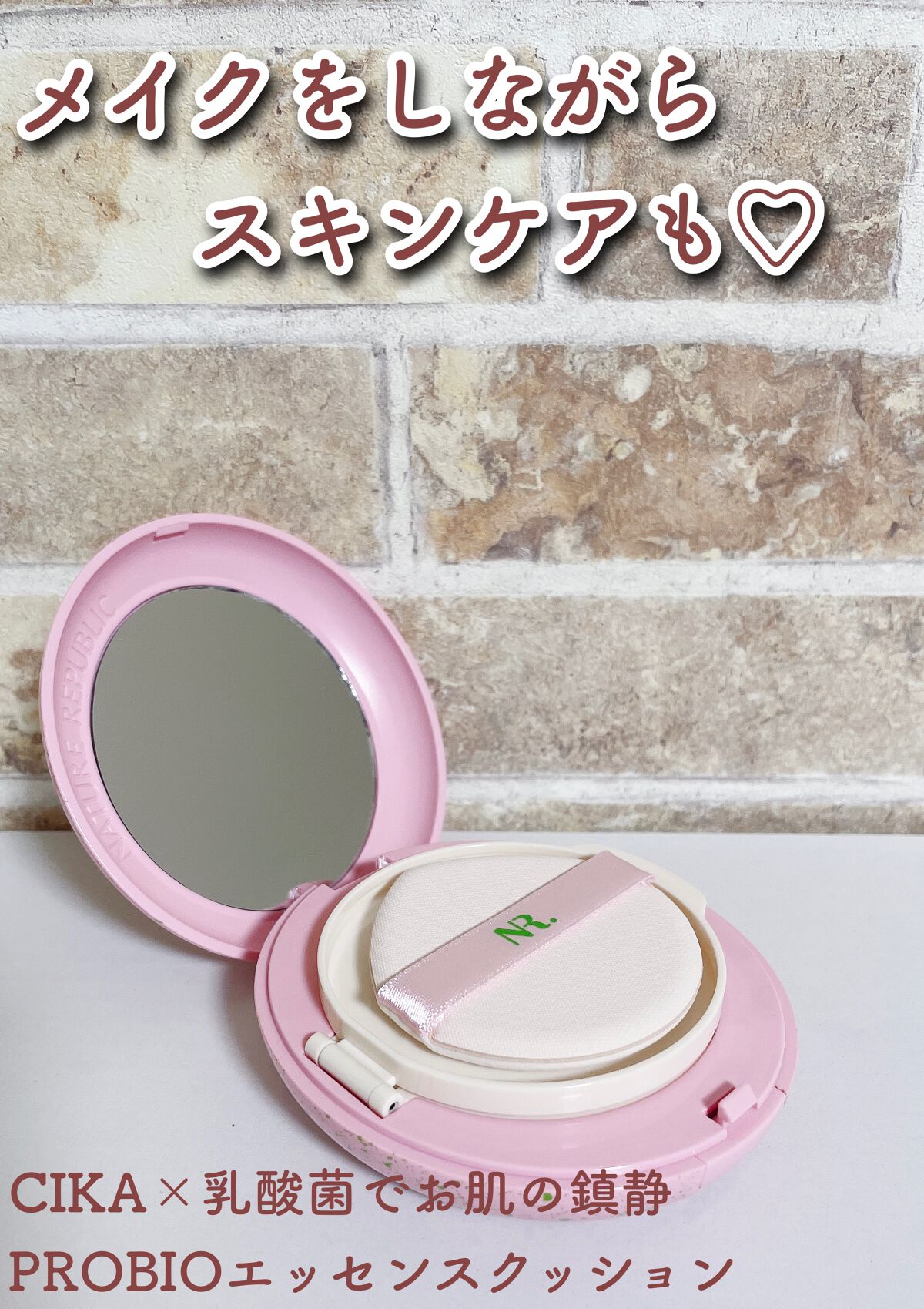 PROBIOエッセンスクッション/ネイチャーリパブリック/クッションファンデーションを使ったクチコミ(1枚目)