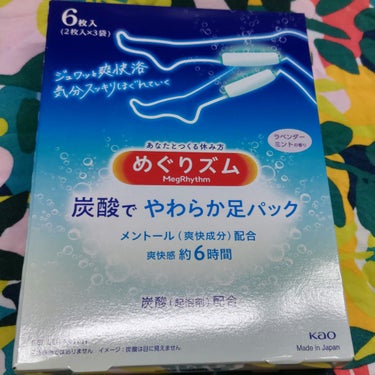  めぐりズム 炭酸で やわらか足パック ラベンダーミントの香り/めぐりズム/レッグ・フットケアを使ったクチコミ（1枚目）