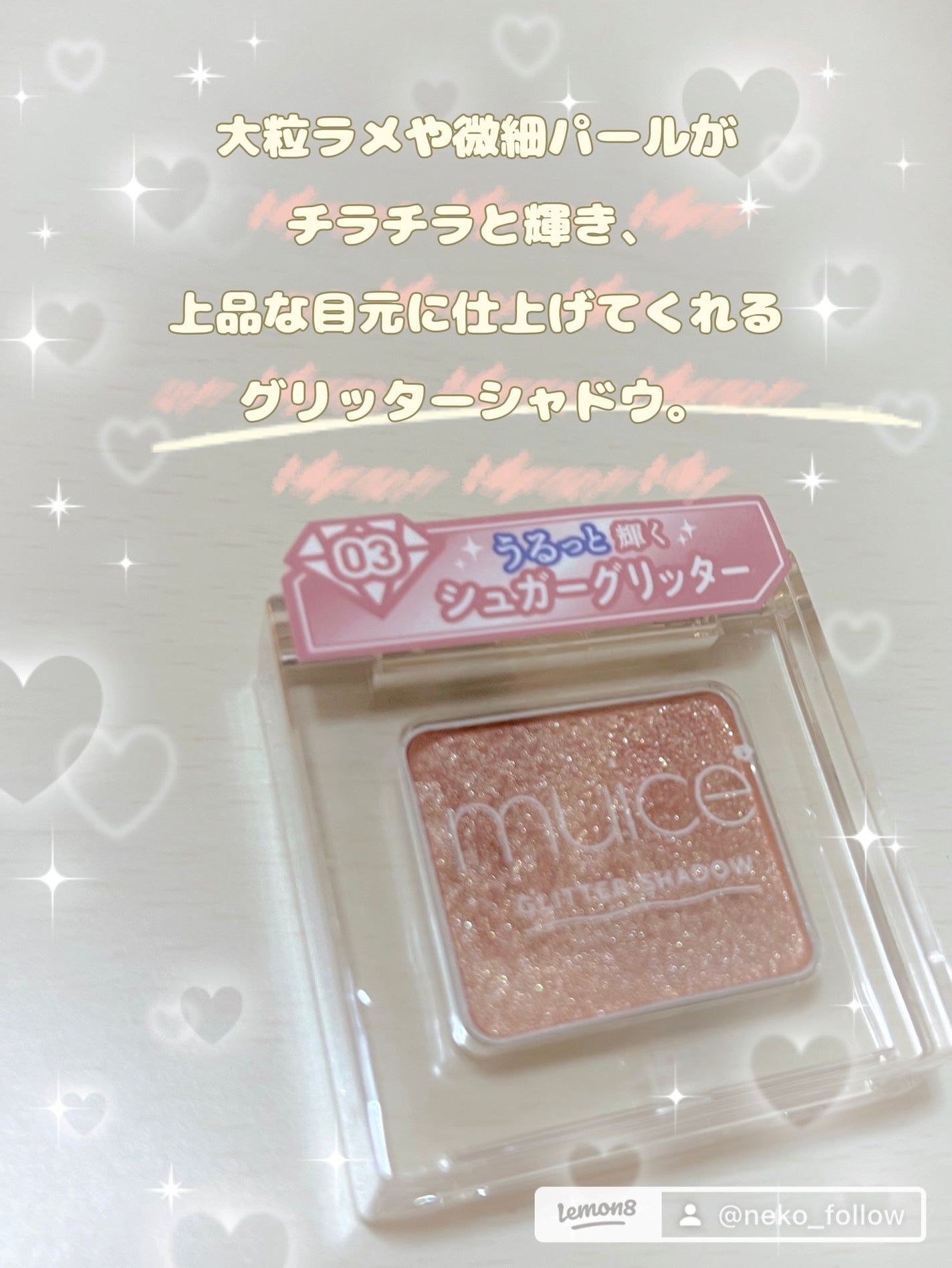 うるみオンアイズ/muice/単色アイシャドウを使ったクチコミ(2枚目)