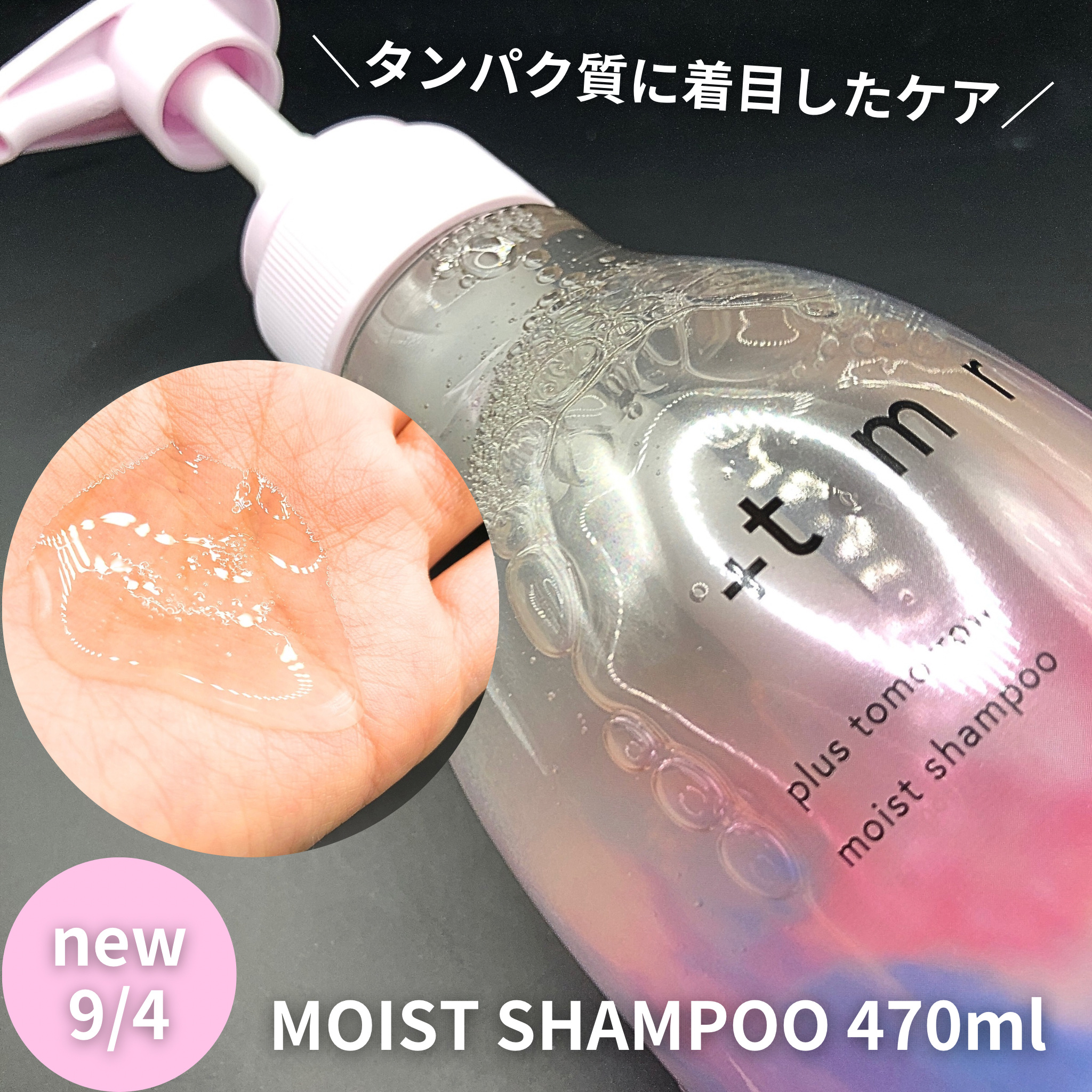 オーバーナイト ヘアセラム/＋ｔｍｒ/ヘアオイルを使ったクチコミ（2枚目）