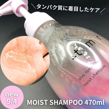 オーバーナイト ヘアセラム/+tmr/ヘアオイルを使ったクチコミ(2枚目)