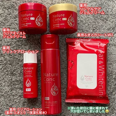 ネイチャーコンク薬用リンクルケアジェルクリーム/ネイチャーコンク/オールインワン化粧品を使ったクチコミ（2枚目）