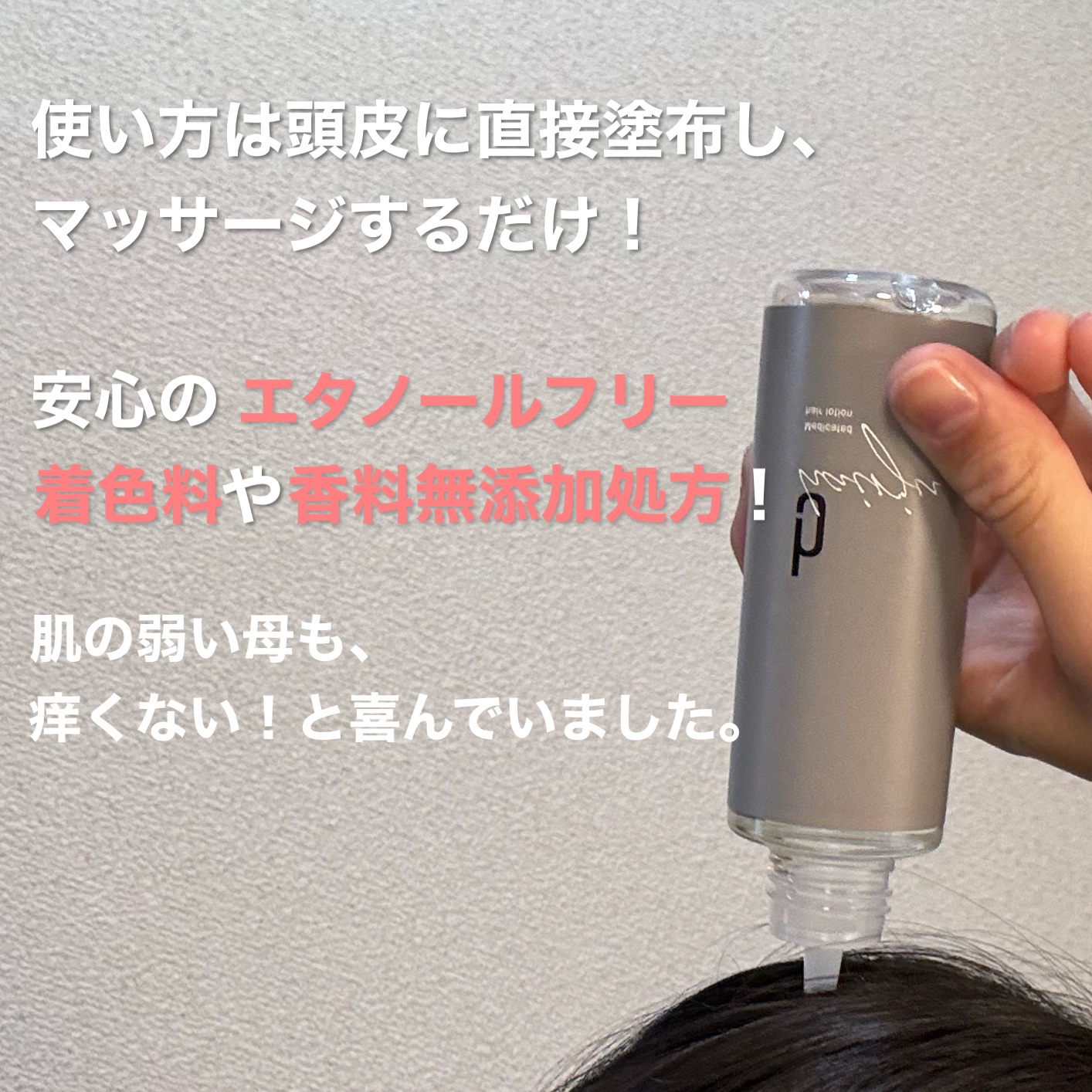 ヘアージュ 育毛剤 ヘアエッセンス/hairju/頭皮ローションを使ったクチコミ（3枚目）